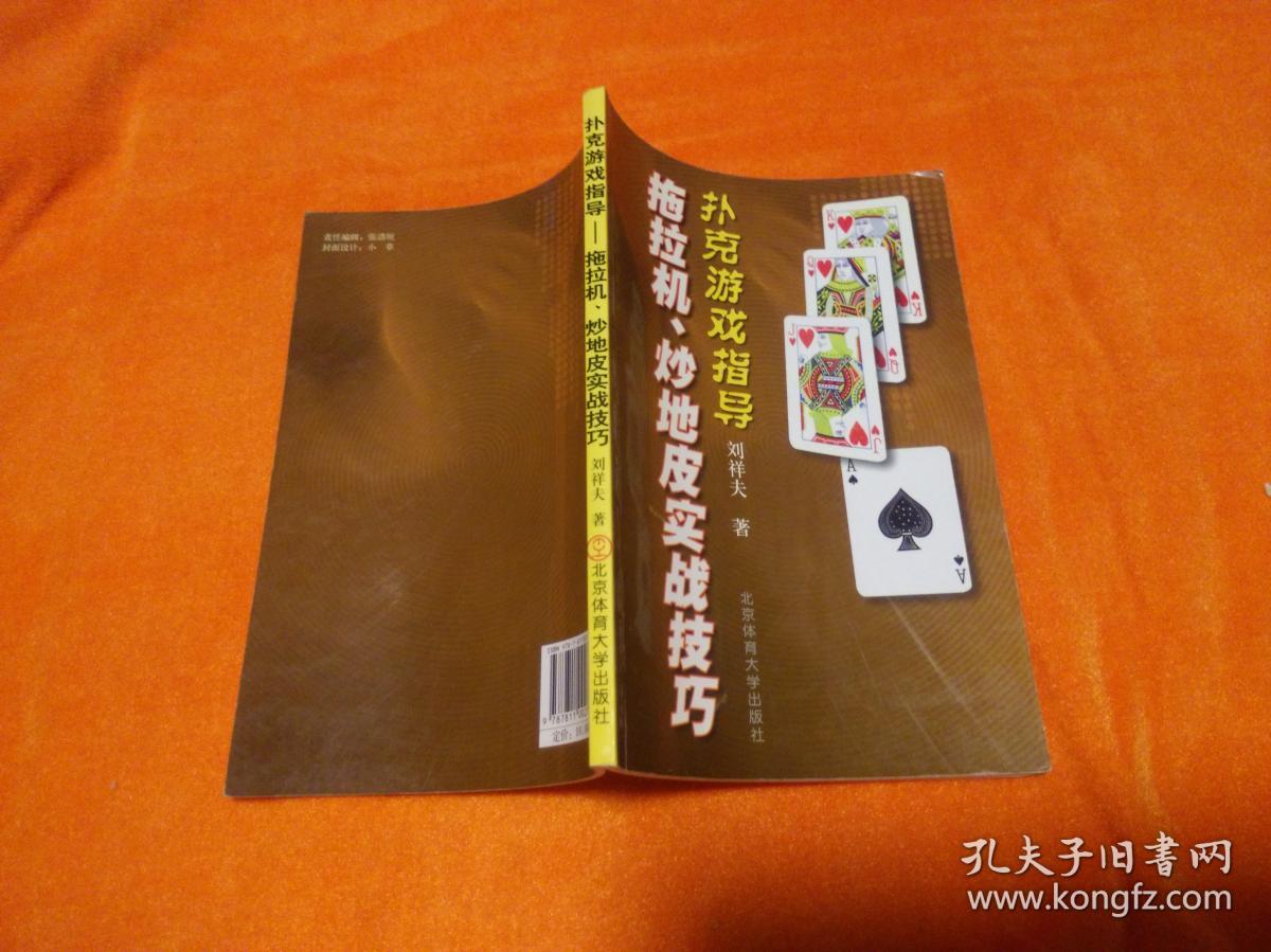 拖拉机扑克游戏_拖拉机扑克牌游戏_拖拉机扑克牌游戏在线