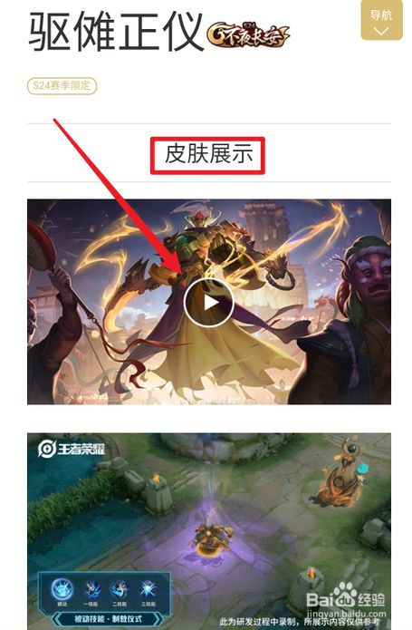 永劫无间迦南皮肤_永劫无间迦南皮肤_永劫无间迦南皮肤