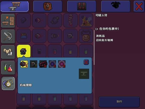 冰雪之力！解锁寒霜套装，让你在泰拉瑞亚中无敌