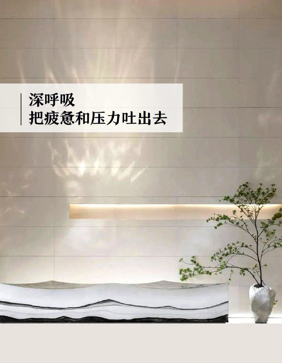 心灵抚慰，吐出吧