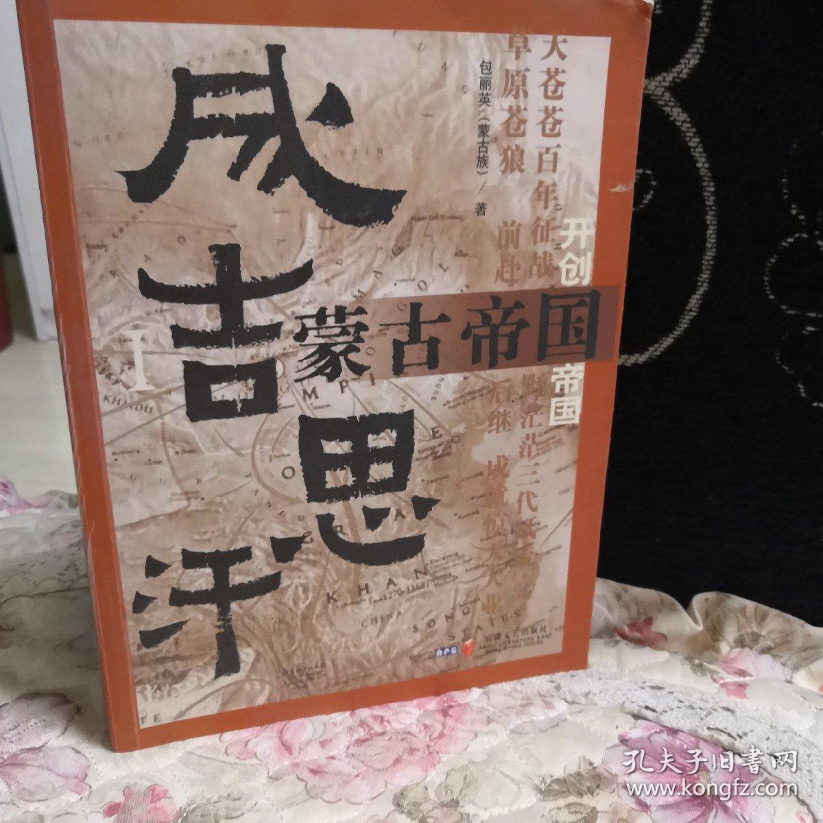 成吉思汗官网_成吉思汗官网手机版_成吉思汗旗舰店