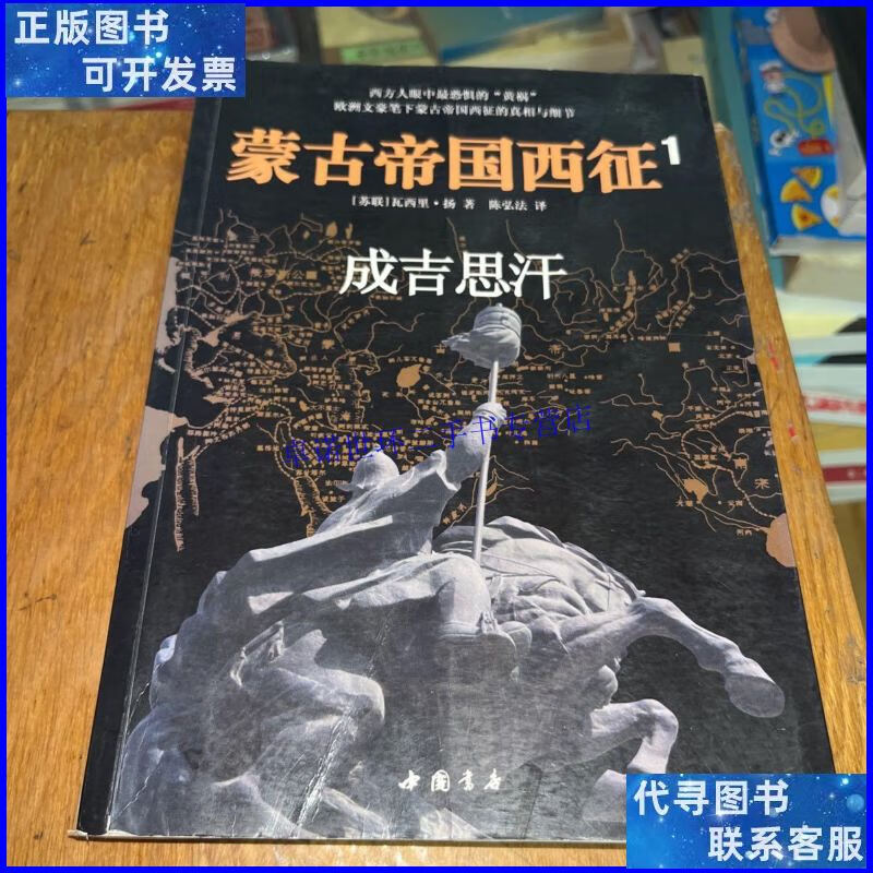 成吉思汗官网手机版_成吉思汗官网_成吉思汗旗舰店