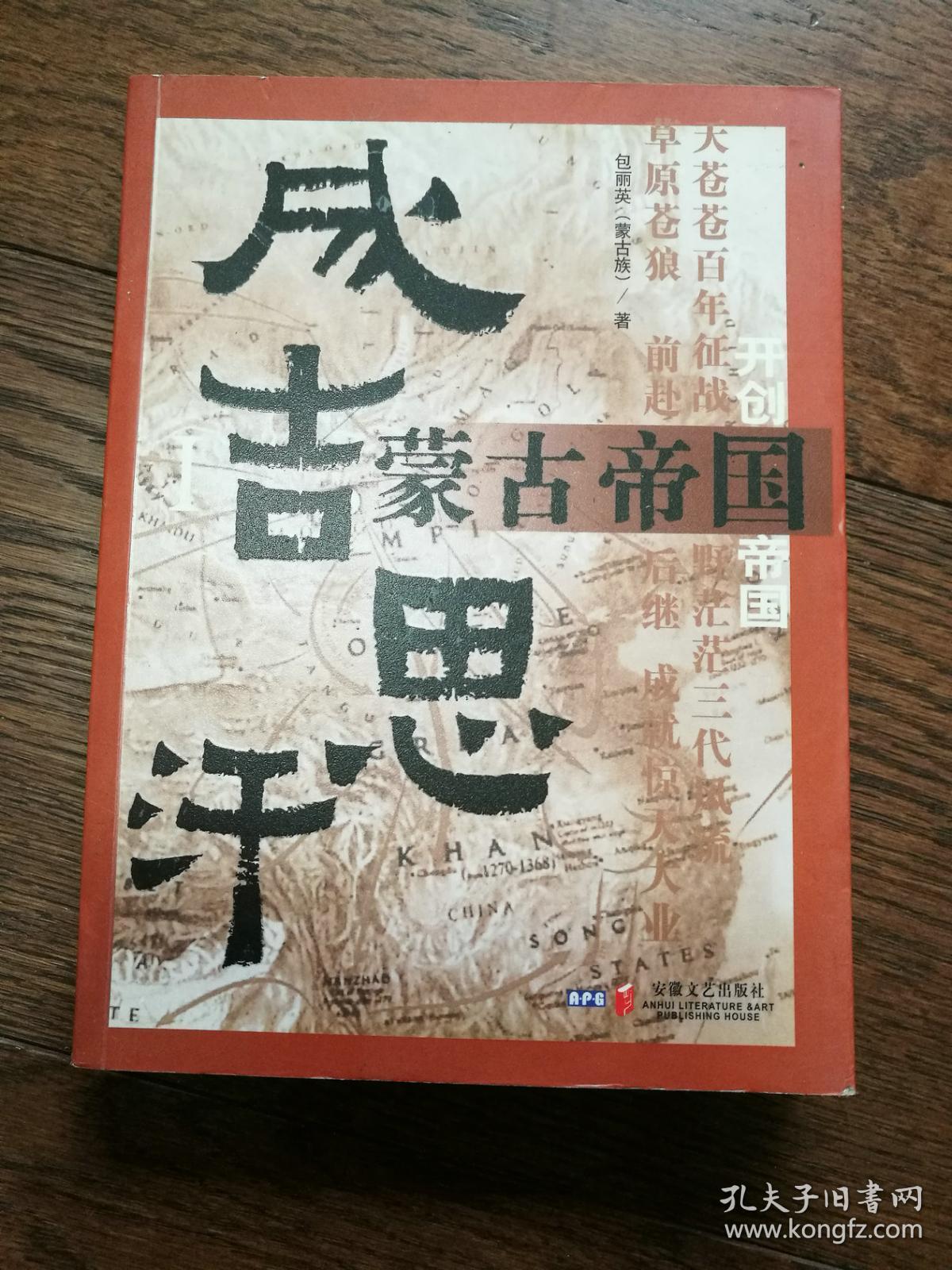 成吉思汗官网手机版_成吉思汗旗舰店_成吉思汗官网
