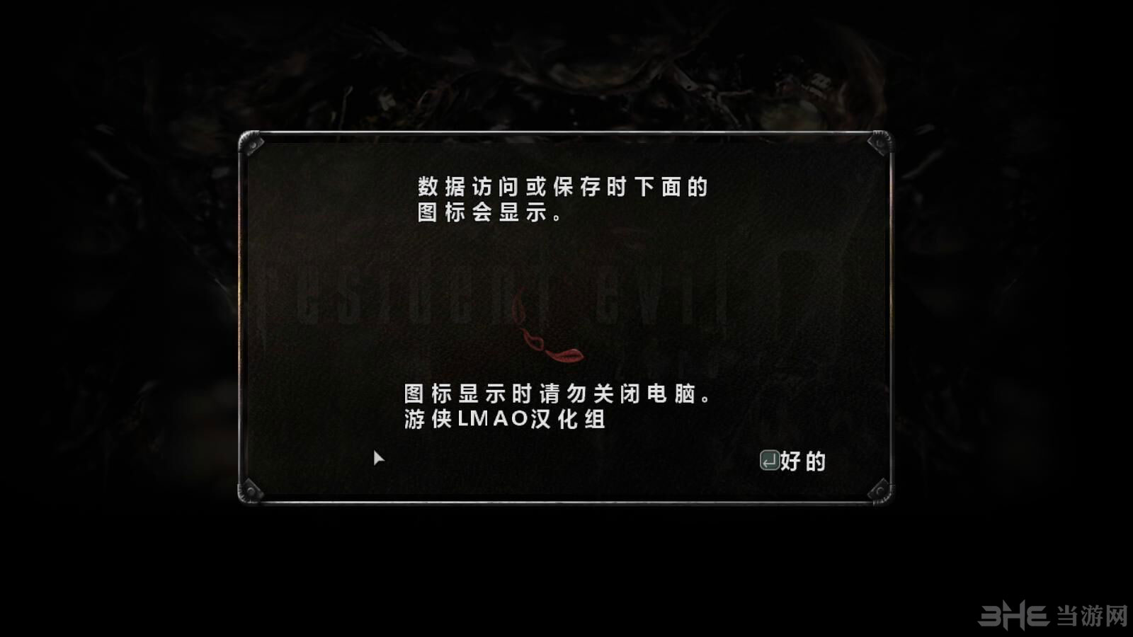 steam生化危机汉化_生化危机4汉化补丁_生化危机手游汉化