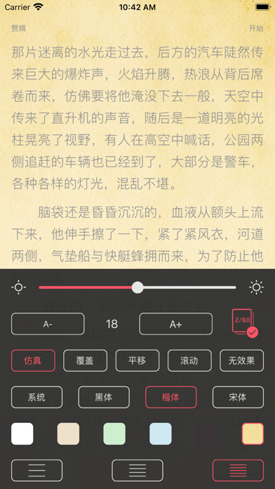 免费下载全本茄子小说，畅享阅读乐趣