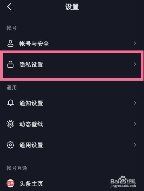 抖音怎么设置隐身在线_抖音怎么设置隐身在线_抖音怎么设置隐身在线