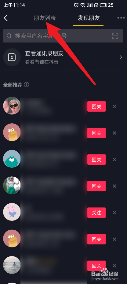 抖音怎么设置隐身在线_抖音怎么设置隐身在线_抖音怎么设置隐身在线