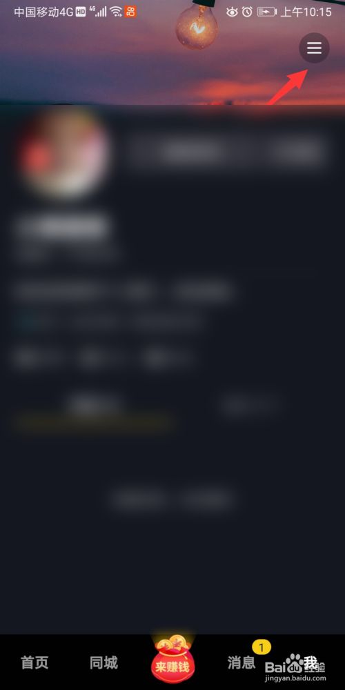 抖音怎么设置隐身在线_抖音怎么设置隐身在线_抖音怎么设置隐身在线