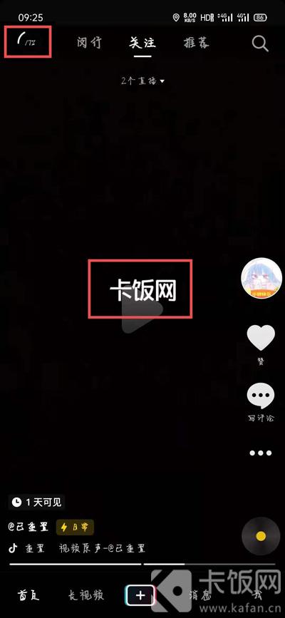 抖音怎么设置隐身在线_抖音怎么设置隐身在线_抖音怎么设置隐身在线