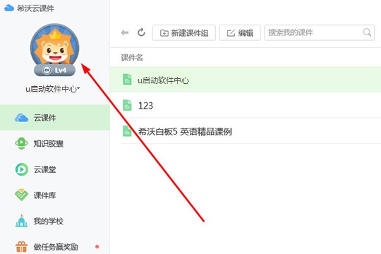 希沃白板下载_希沃白板下载_希沃白板下载