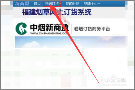 新商盟官网订烟登录i_新商盟官网订烟登录i_新商盟官网订烟登录i