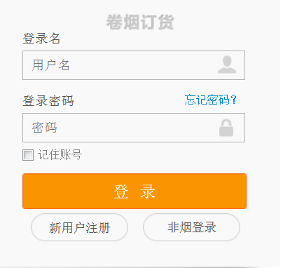 新商盟官网订烟登录i_新商盟官网订烟登录i_新商盟官网订烟登录i