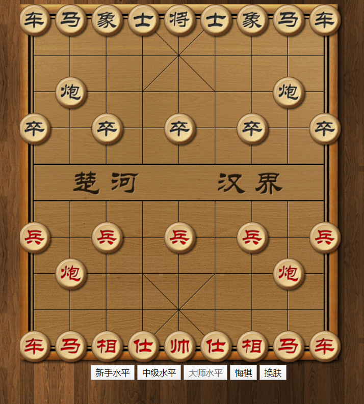中国象棋在线棋谱_中国象棋在线玩象棋_中国象棋在线