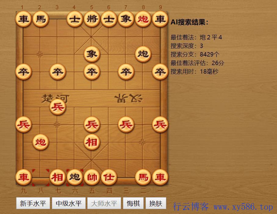 中国象棋在线玩象棋_中国象棋在线_中国象棋在线棋谱