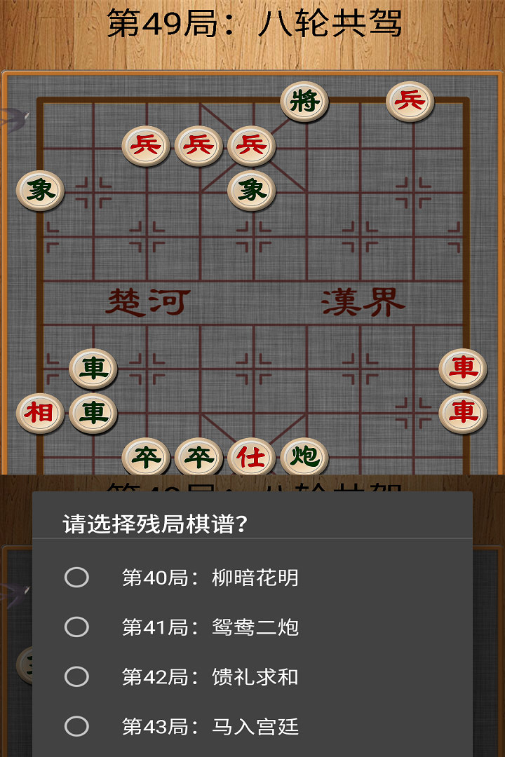 中国象棋在线棋谱_中国象棋在线玩象棋_中国象棋在线