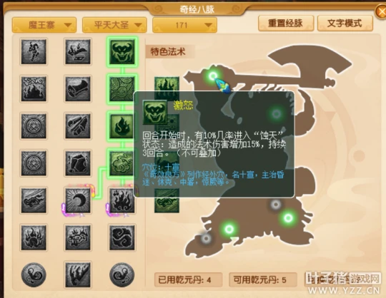 梦幻经脉模拟_梦幻经脉多少级可以点_梦幻经脉