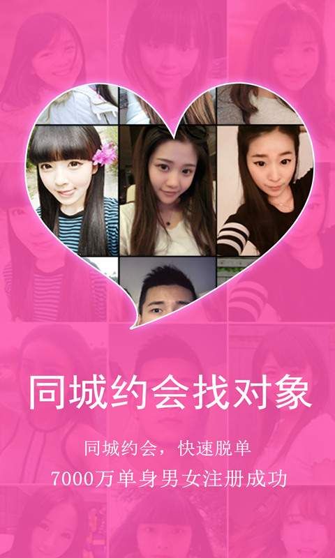 相亲网站排名第一_相亲网站排名前十名_相亲十大网站