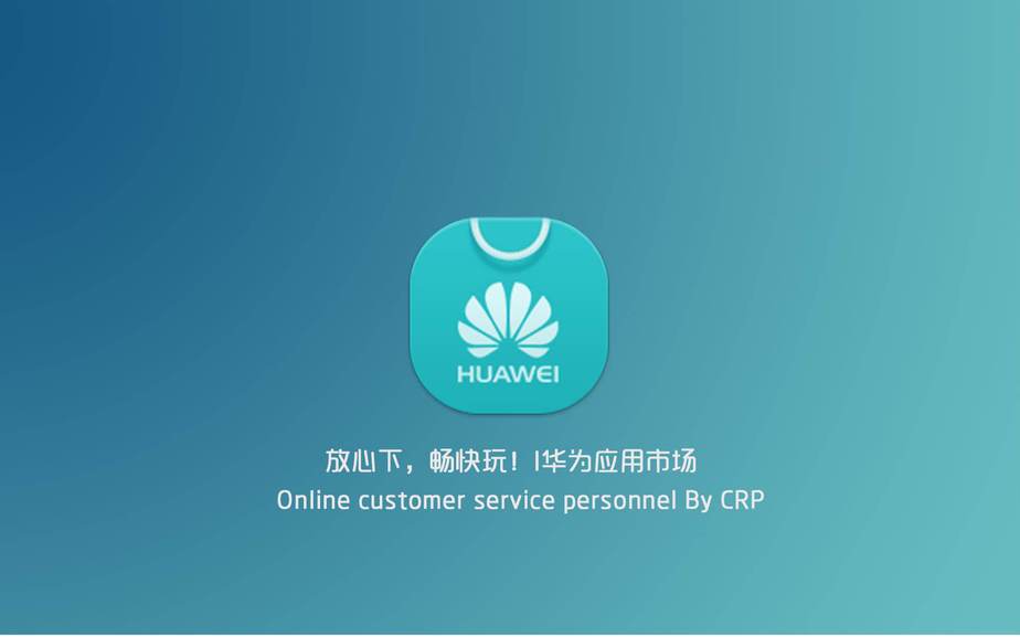 应用华为市场下载_华为应用下载_应用市场华为下载安装