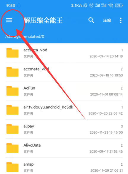 解压全能王暴力破解_解压缩全能王破解版吾爱破解_全能解压王破解版