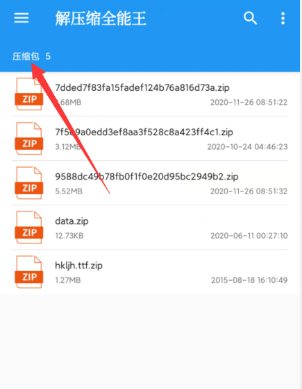 解压全能王暴力破解_全能解压王破解版_解压缩全能王破解版吾爱破解