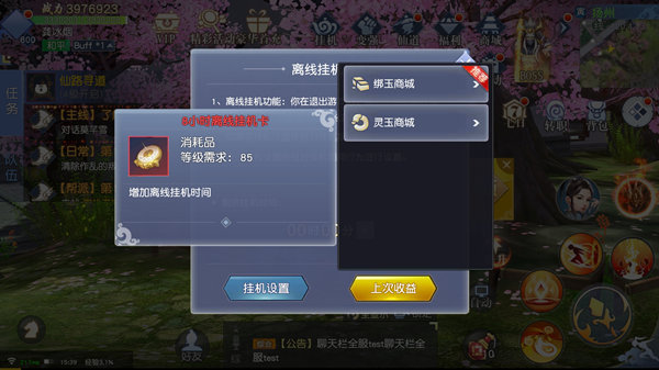 无限畅玩！离线挂机手游震撼来袭