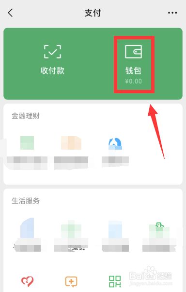 微信余额修改工具生成器下载_微信怎么余额修改器_微信余额修改器