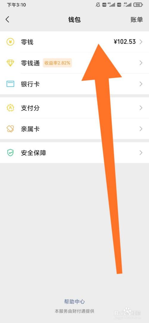 微信余额修改器_微信怎么余额修改器_微信余额修改工具生成器下载