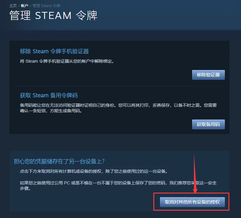 steam手机令牌七天交易_网易buff绑定steam手机令牌未满七天_steam绑定手机令牌满7天