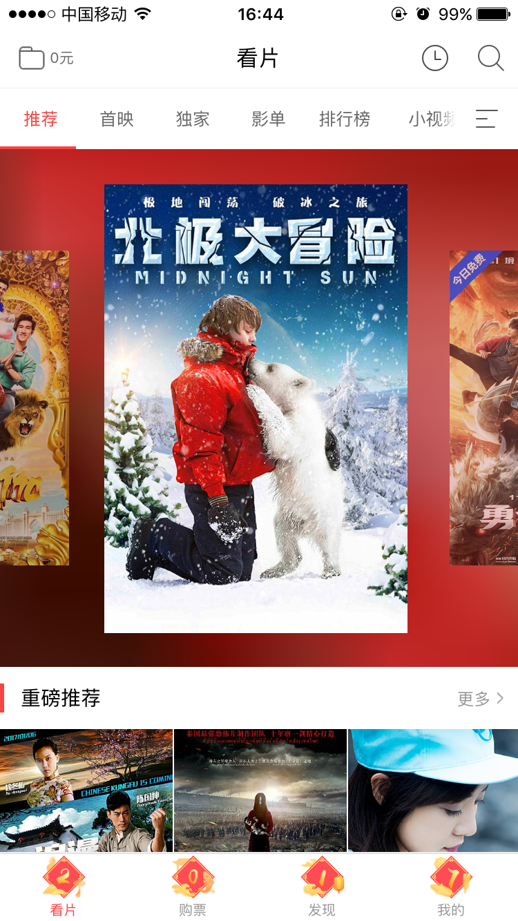 咪咕影院美国色情片_咪咕影院免流量_咪咕影院