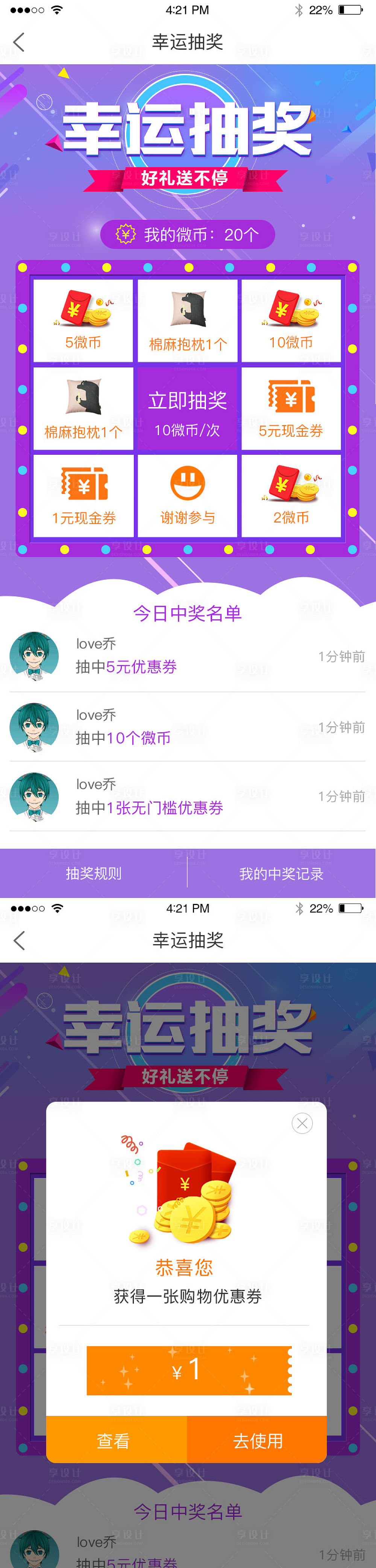 抢先体验神秘召唤，畅享无敌抽奖系统