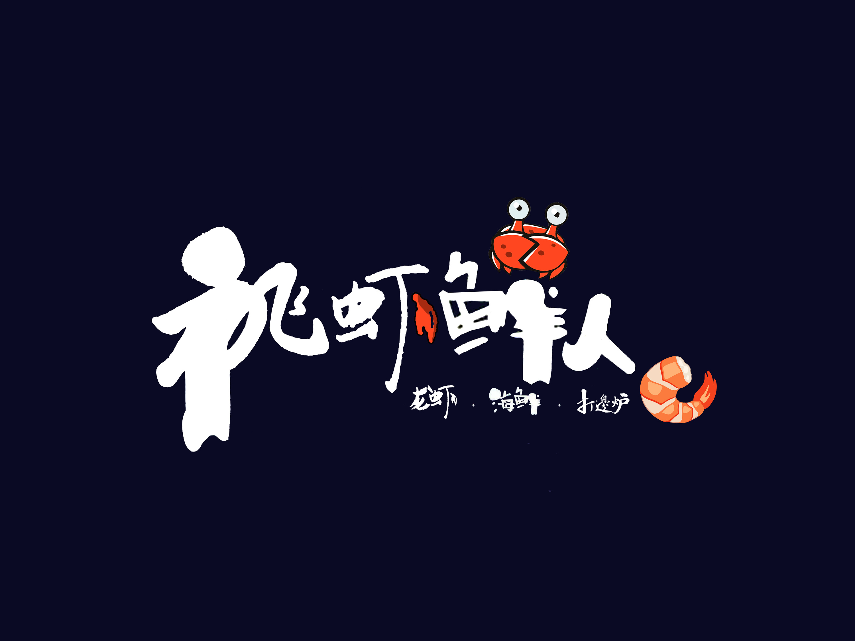 虾漫app老版本1.2安装攻略，轻松享受漫画世界