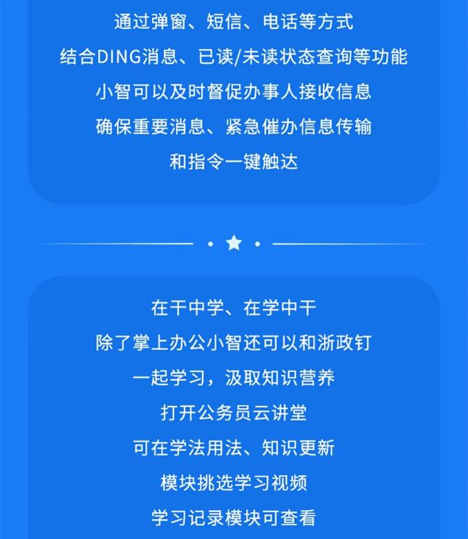 浙钉政代表通_浙政钉_浙政钉