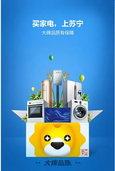苏宁易购下载安装_苏宁易购app下载安装_苏宁易购下载app下载