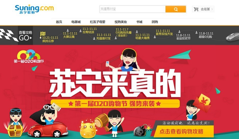 苏宁易购下载安装_苏宁易购app下载安装_苏宁易购下载app下载