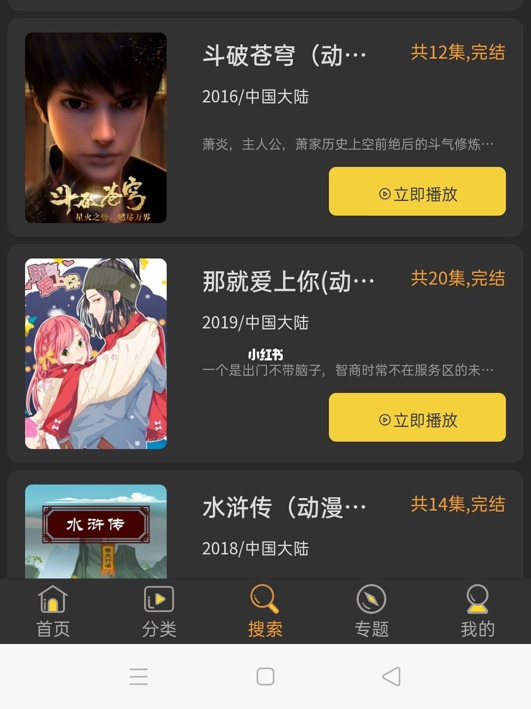 神器漫画下载_免费追动漫神器_动漫神器免费版