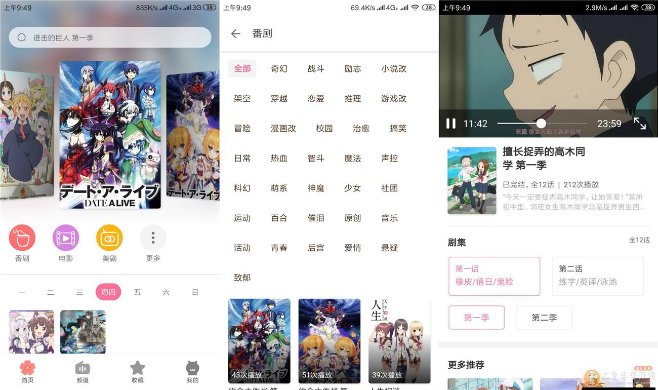 免费追动漫神器_神器漫画下载_动漫神器免费版