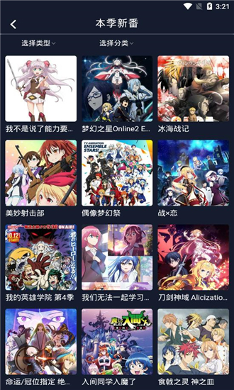 免费追动漫神器_动漫神器免费版_神器漫画下载