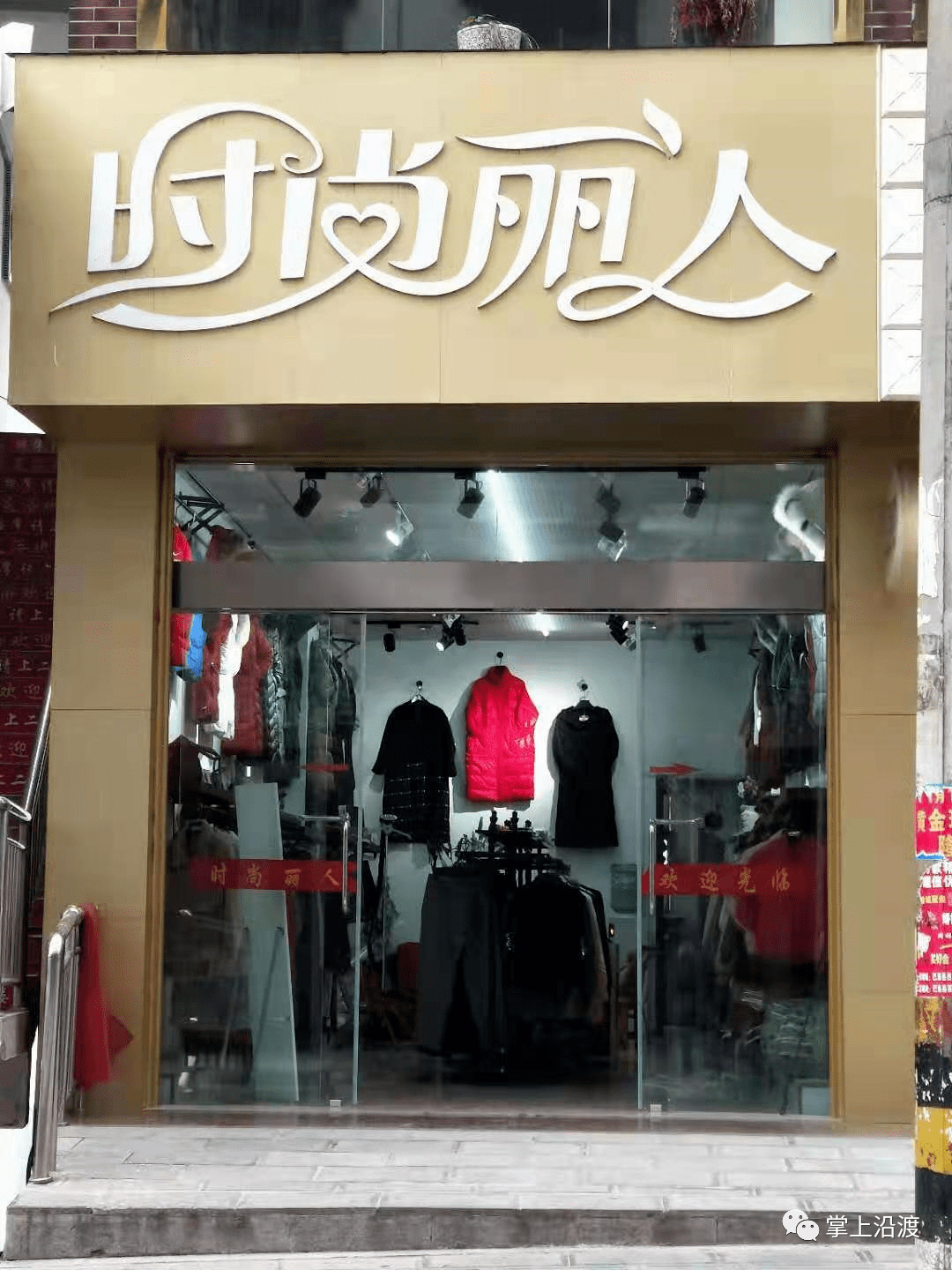 时尚服装店名字_服装时尚店名_时尚服装店