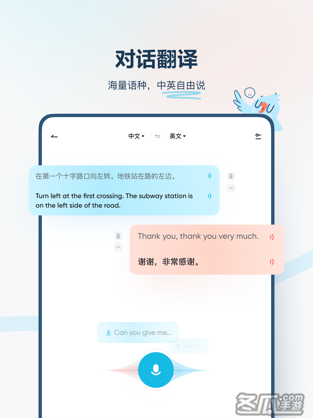 网易有道翻译app_有道翻译app_有道翻译APPkey