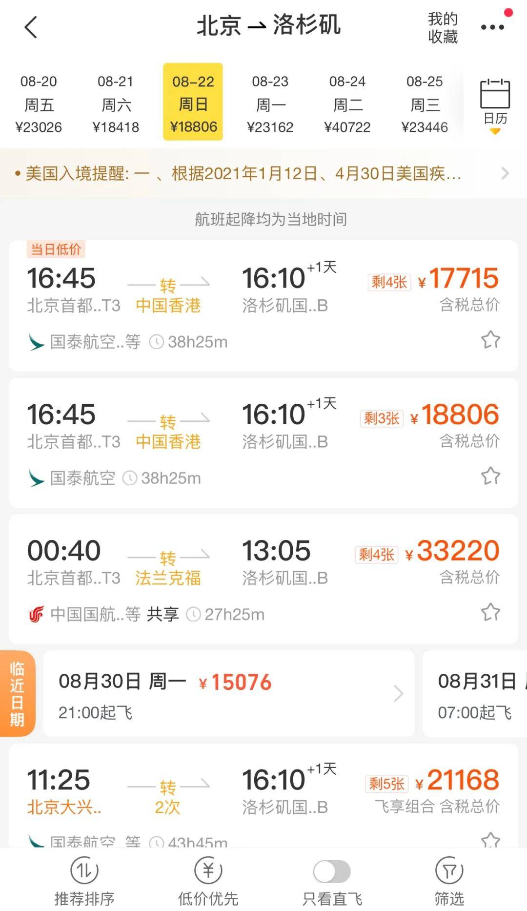美嘉达app下载_达美嘉app_美嘉达成绩网