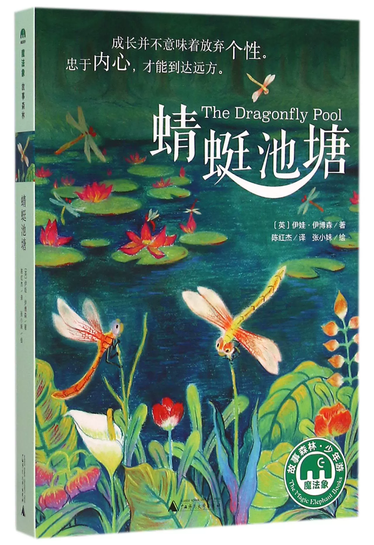 星之海与赤光剑：魅力之争