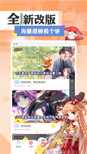 七夕漫画2021最新在线看_七夕漫画首页观_七夕漫画免费漫画页面在线看漫画