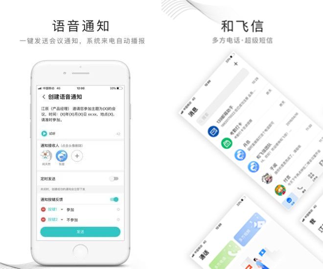 下载飞信_飞信下载最新版官方下载_飞信下载地址