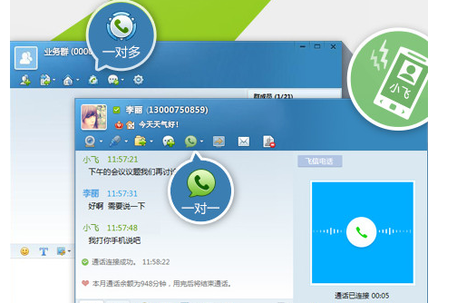 飞信下载地址_下载飞信_飞信下载最新版官方下载