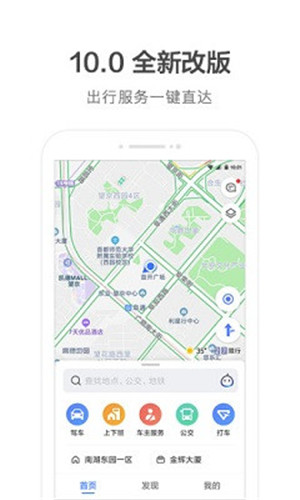 趣出行 | 新版app下载 | 智慧出行新篇章