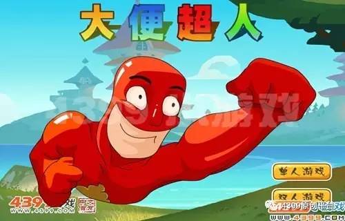《大便超人保卫战》第2季第19集