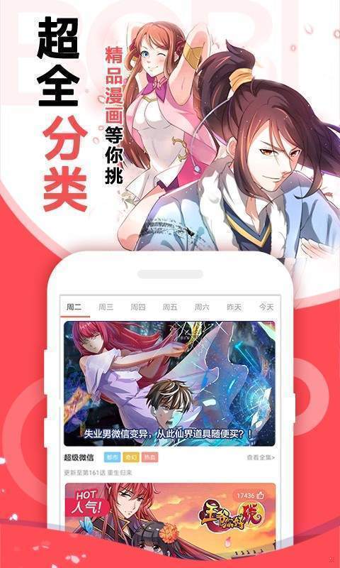 哪里能看免费的漫画_漫画免费在线看_哪儿可以看免费的漫画