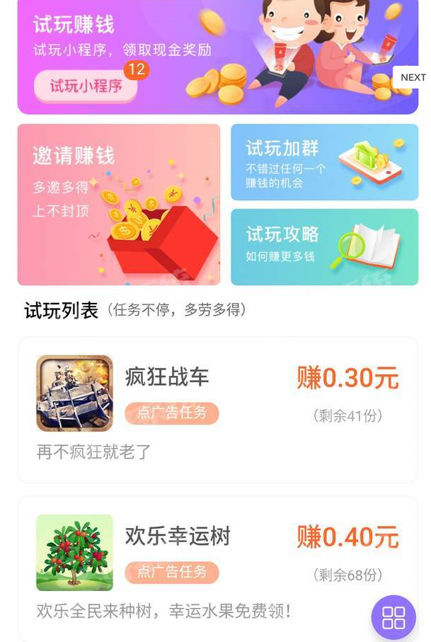 苹果手机应用试客app下载_应用试客app下载苹果_苹果应用试客怎么下载