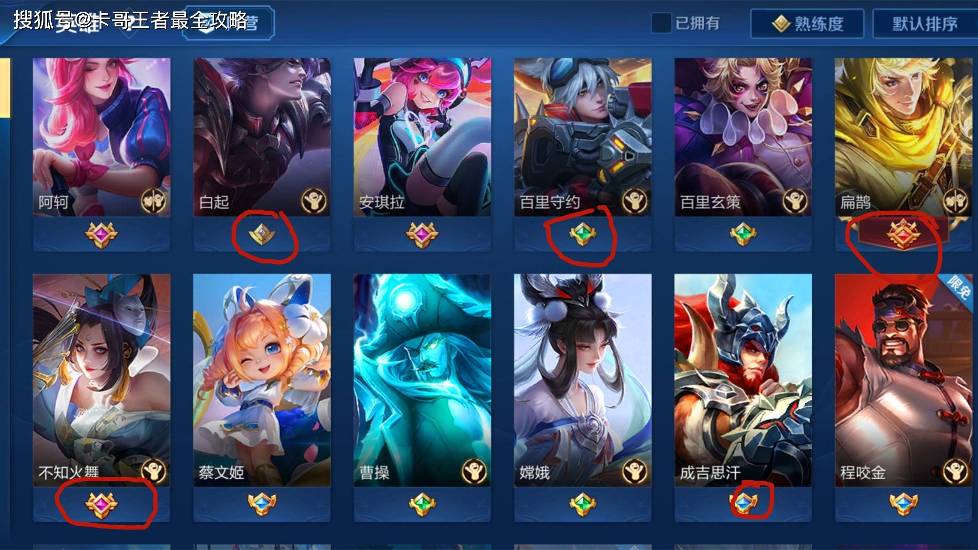 王者荣耀排位赛：熟练度不足，哪些英雄适合玩？
