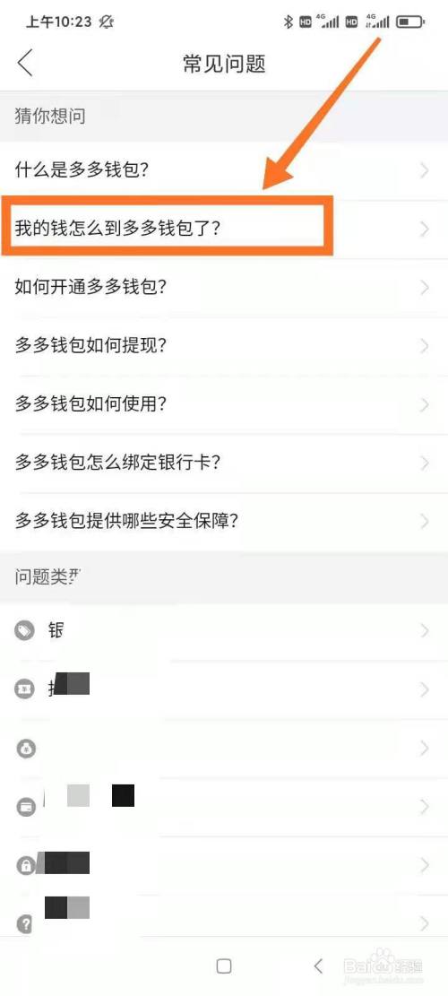 多多钱包余额在哪里找_多多钱包余额在哪里找_多多钱包余额在哪里找